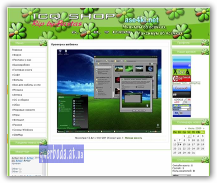 Скачать Rip сайта Ase4ki