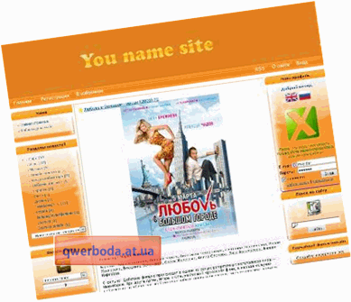 Шаблон Warez Oringe для Ucoz