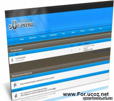 Скачать иконки для Форума