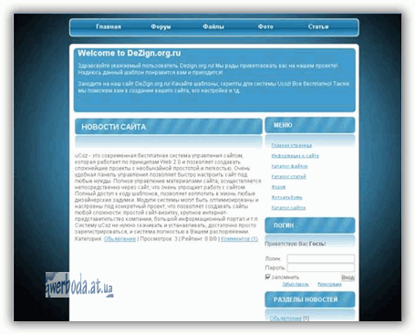 Шаблон DarkSide для uCoz