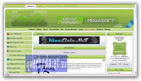 Rip MegaSoft.3dn.ru (Новый Рип 4-й)