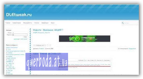 Шаблон сайта dletweak под Ucoz