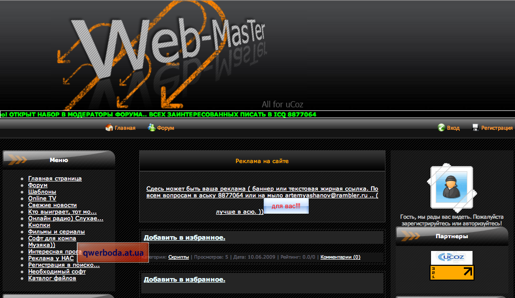 Шаблон веб студии